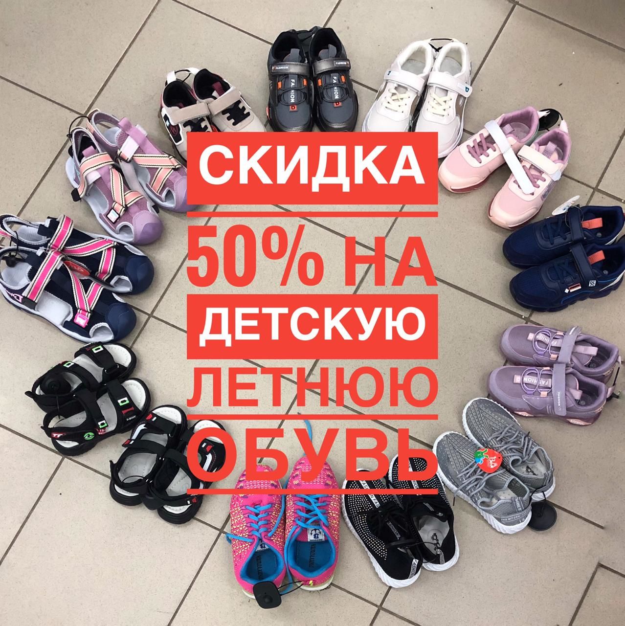 Магазин Планета Одежды И Обуви В Красноярске