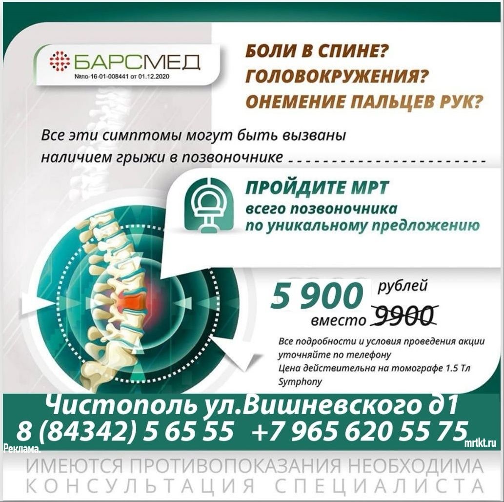 Только с 20 по 30 сентября Исследование всех отделов позвоночника по акции  за 5 900 рублей вместо 9900 рублей + экспресс скрининг всего тела в ПОДАРОК!