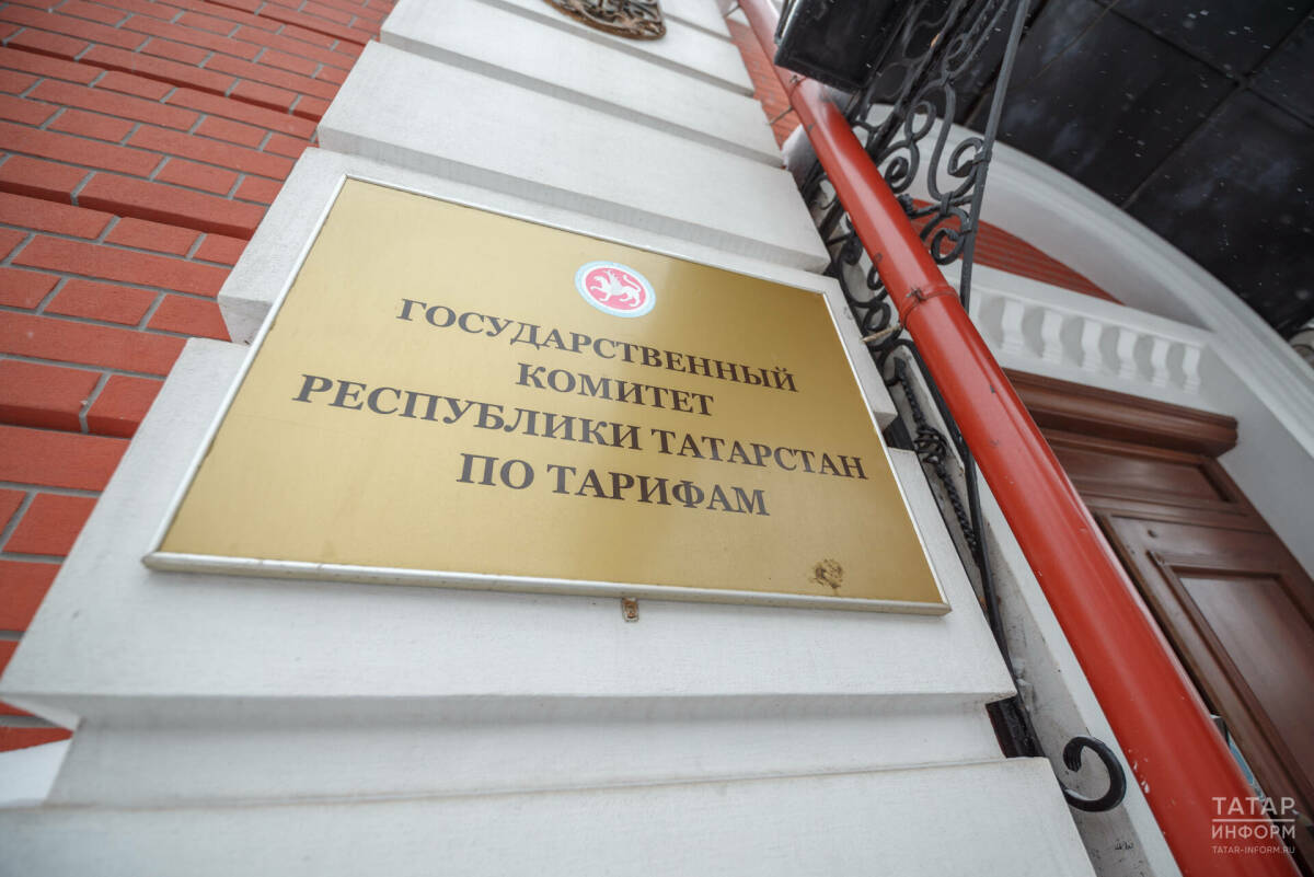 С 1 сентября Госкомитет РТ по тарифам будет контролировать исполнение инвестиционных программ в сфере теплоснабжения