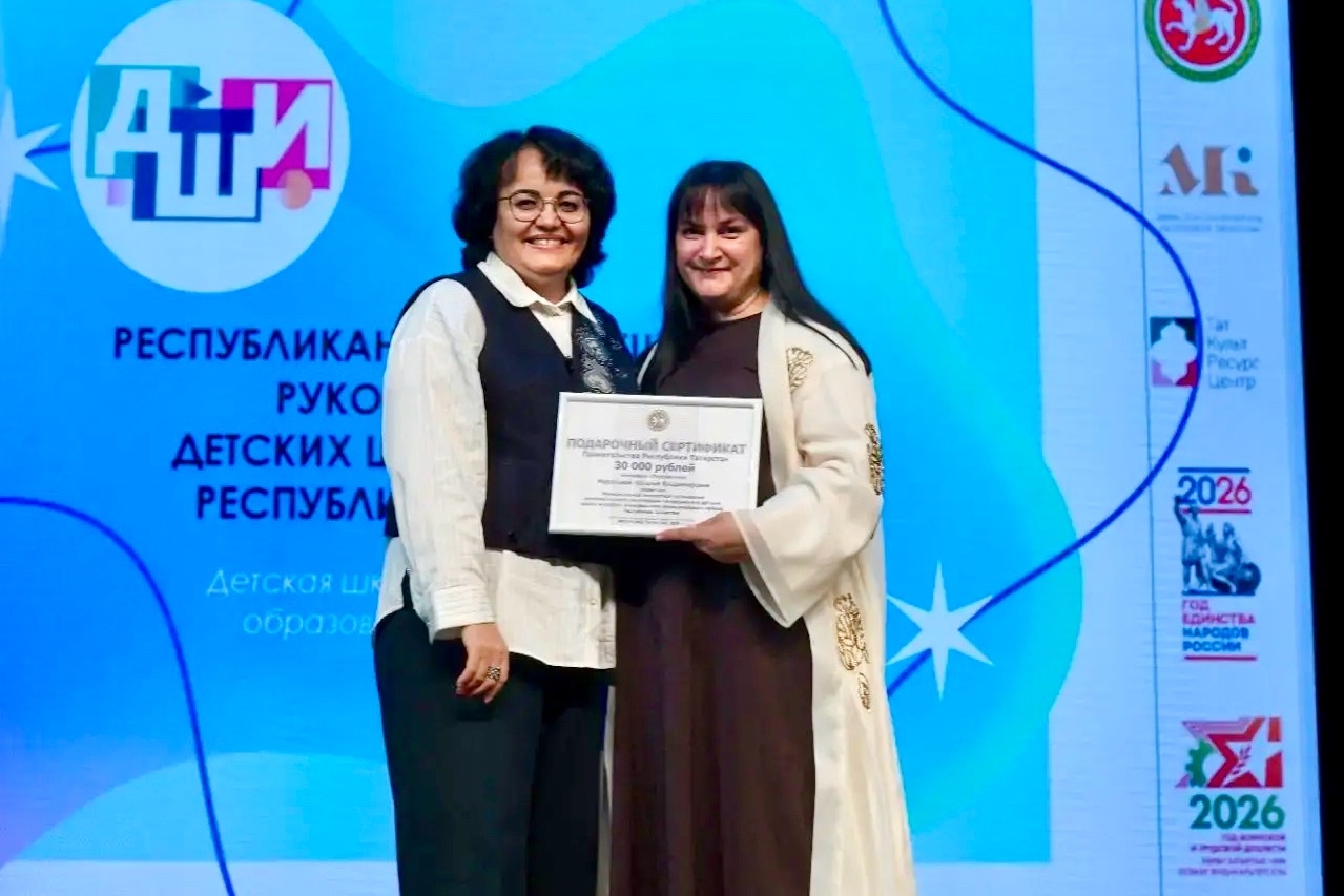 Алексеевская детская школа искусств получила награды Правительства Татарстана на республиканском совещании в Казани