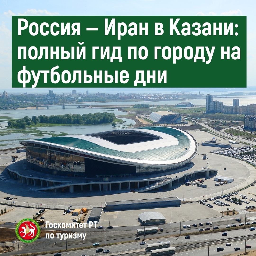 Фото: Государственный комитет Республики Татарстан по туризму