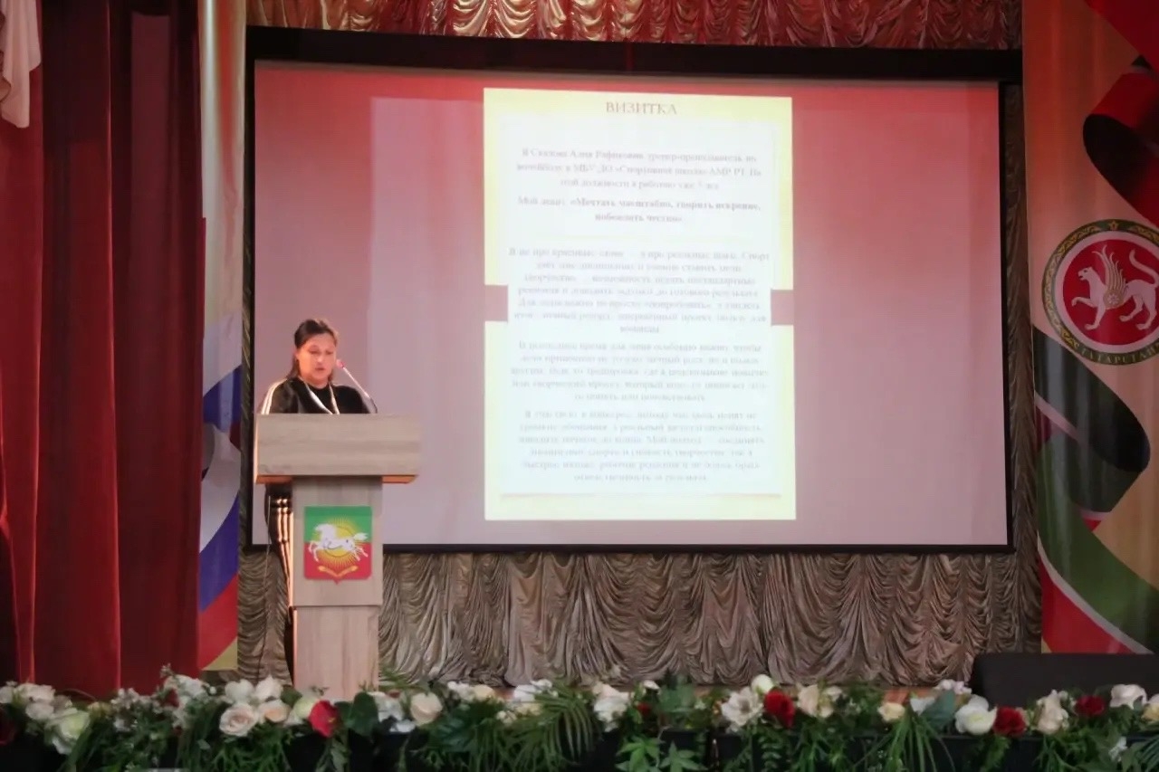 Тренер-преподаватель Алия Скалова представляет свой опыт наставнической работы перед конкурсной комиссией.