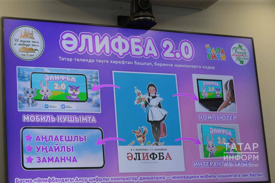 Фильм, подготовленный Комиссией при Раисе РТ