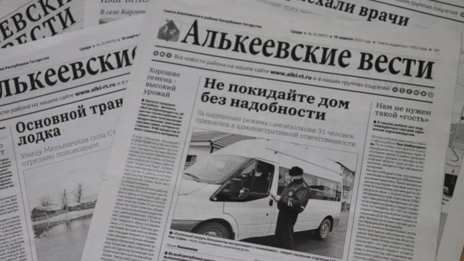 Выпуск газеты Алькеевские вести.