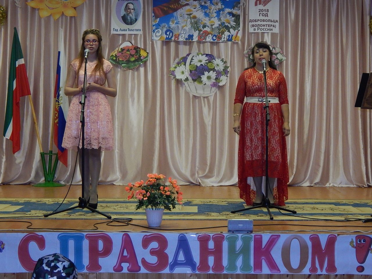 12 июня в Ялкынском СДК прошел праздничный концерт