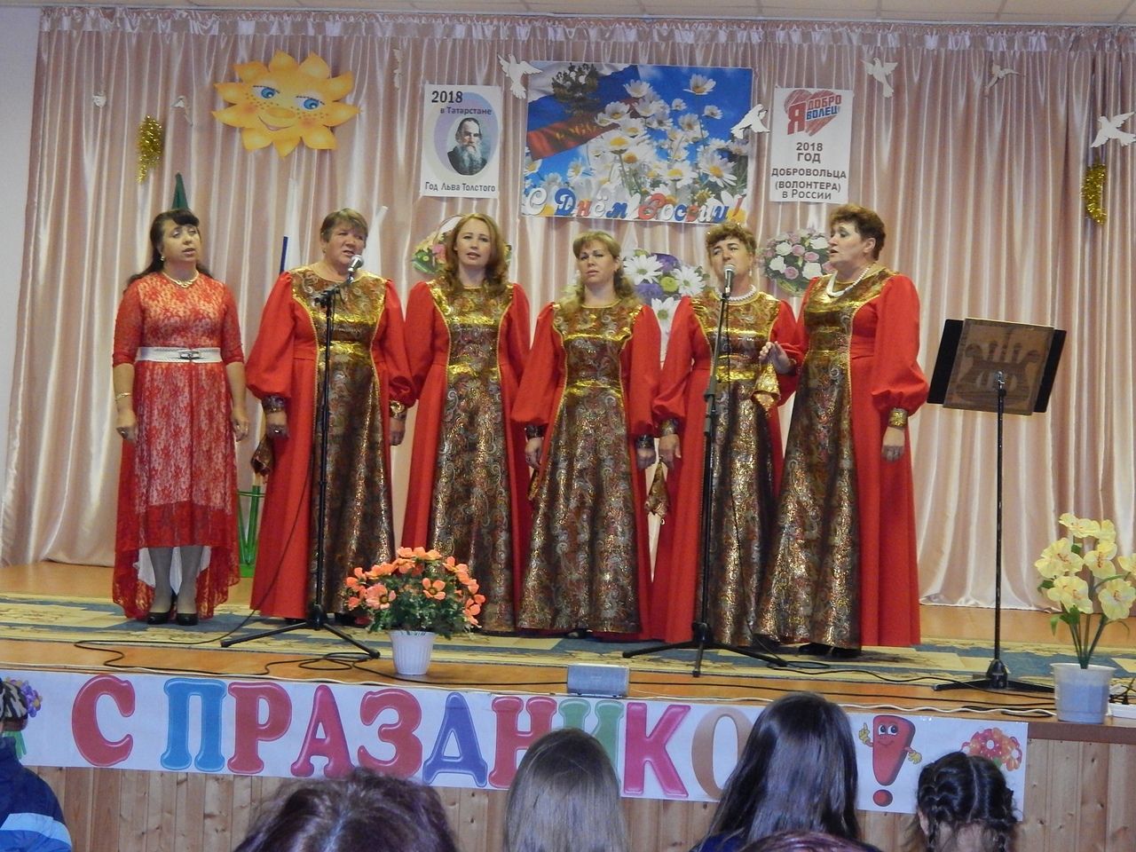 12 июня в Ялкынском СДК прошел праздничный концерт