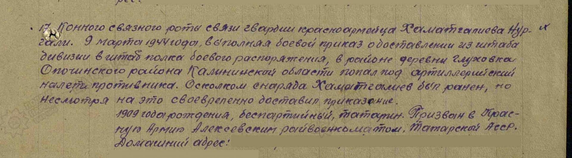 Музей родного края ищет родственников участника Курской битвы