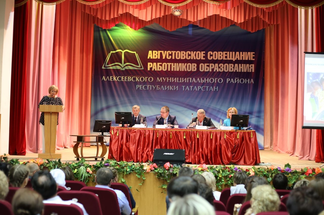 В Алексеевском районе состоялось августовское совещание работников образования Алексеевского района
