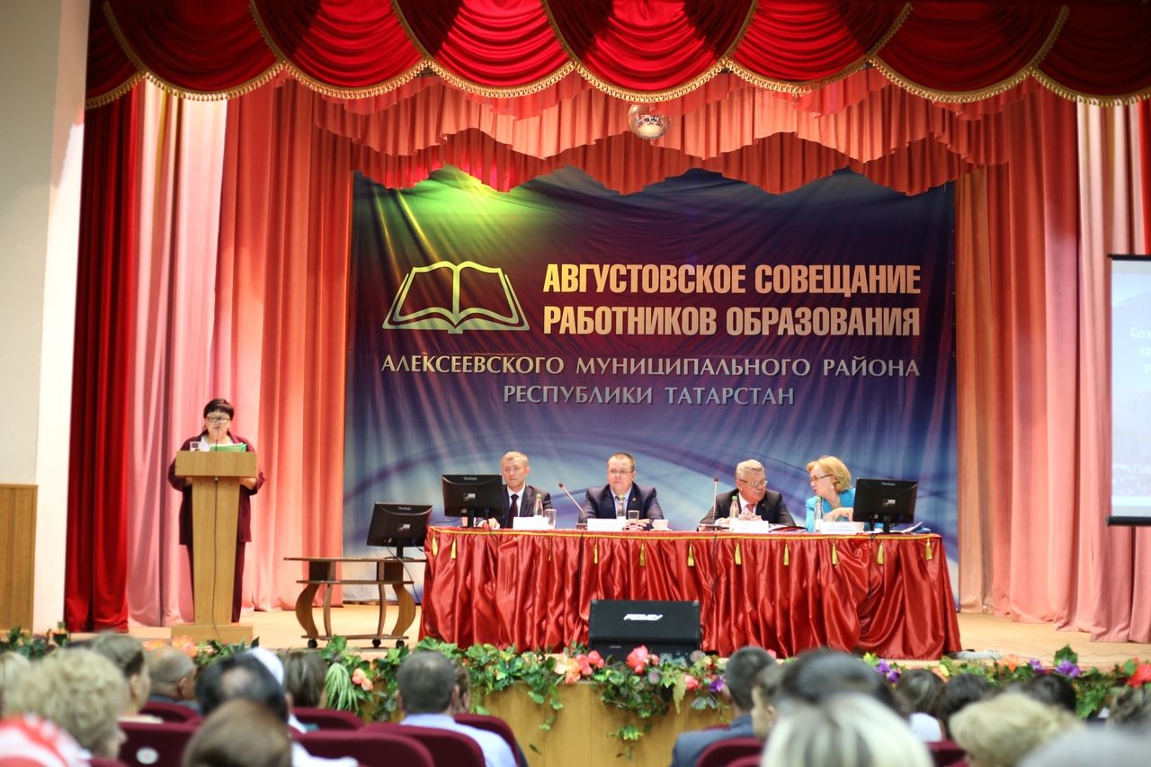 В Алексеевском районе состоялось августовское совещание работников образования Алексеевского района