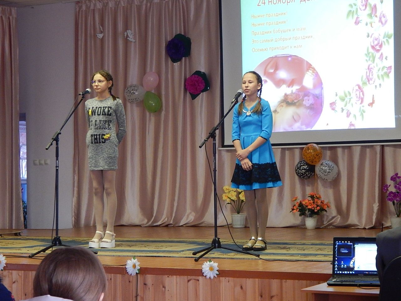 Фоторепортаж: 24 ноября в Ялкынском СДК прошел праздничный концерт под названием "СВЕТЛОЕ ИМЯ - МАМА!"