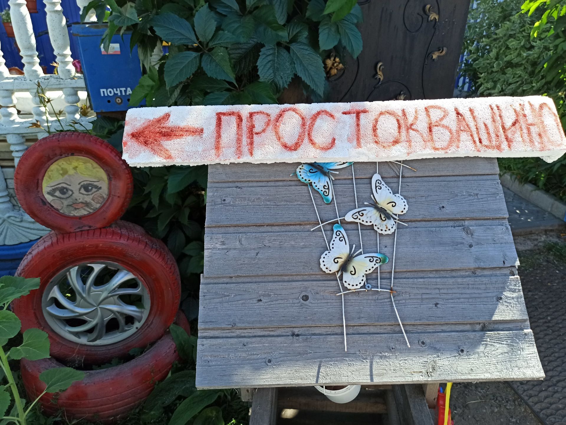 Яркий фоторепортаж: в Алексеевском состоялся праздник «Мы из Простоквашино»