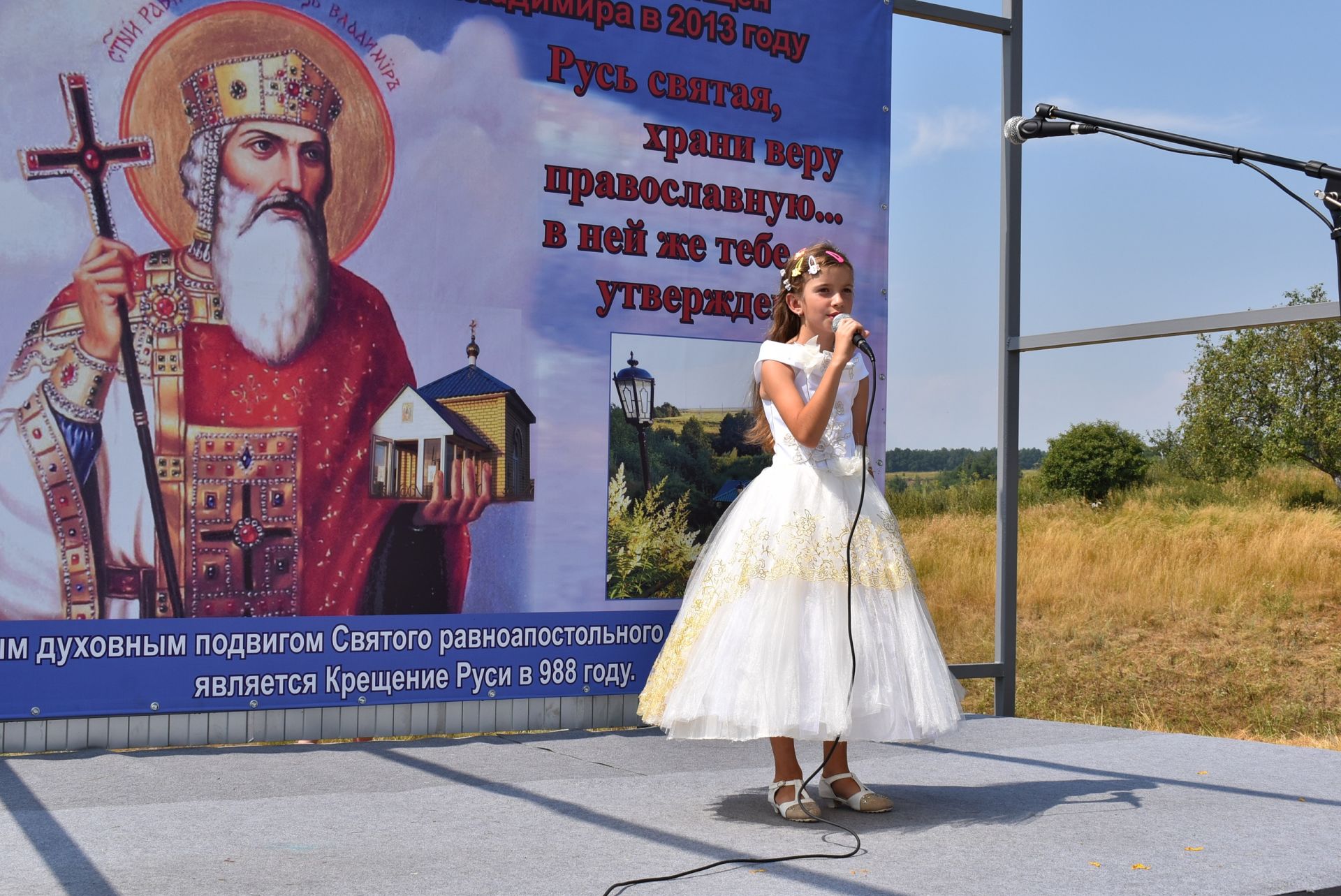 В Войкино прошел праздник День крещения Руси