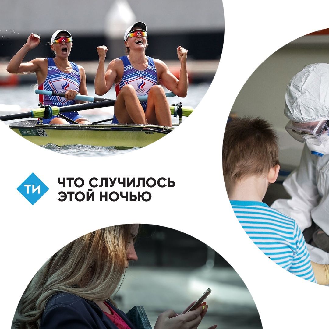 Новости недели: олимпийцы продолжают завоевывать медали, ковид опасен для детей, в России вновь популярны финансовые пирамиды