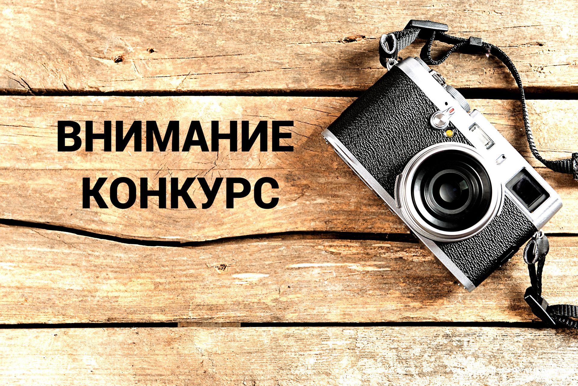 Национальные проекты фотоконкурс