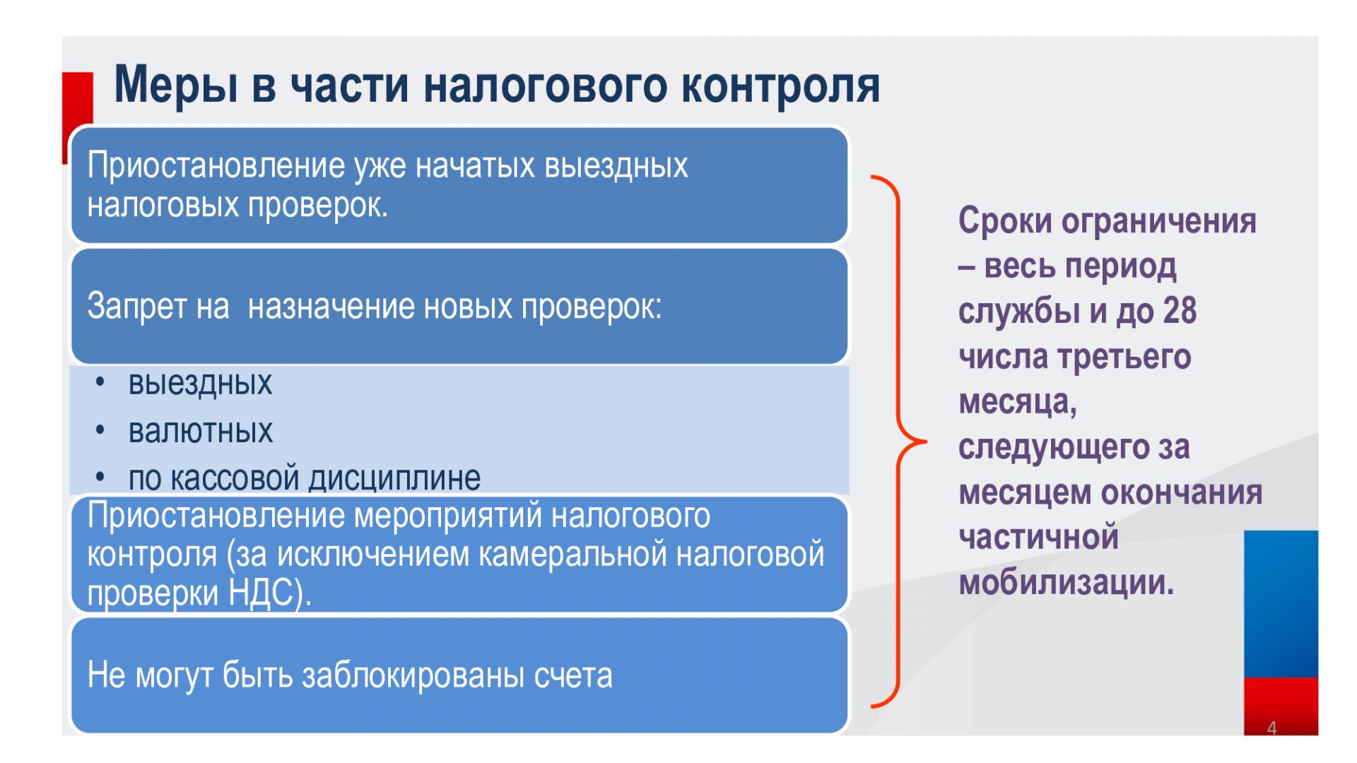 В Правительстве РТ рассказали о том, как поддержат бизнес и жителей в связи с проведением частичной мобилизации