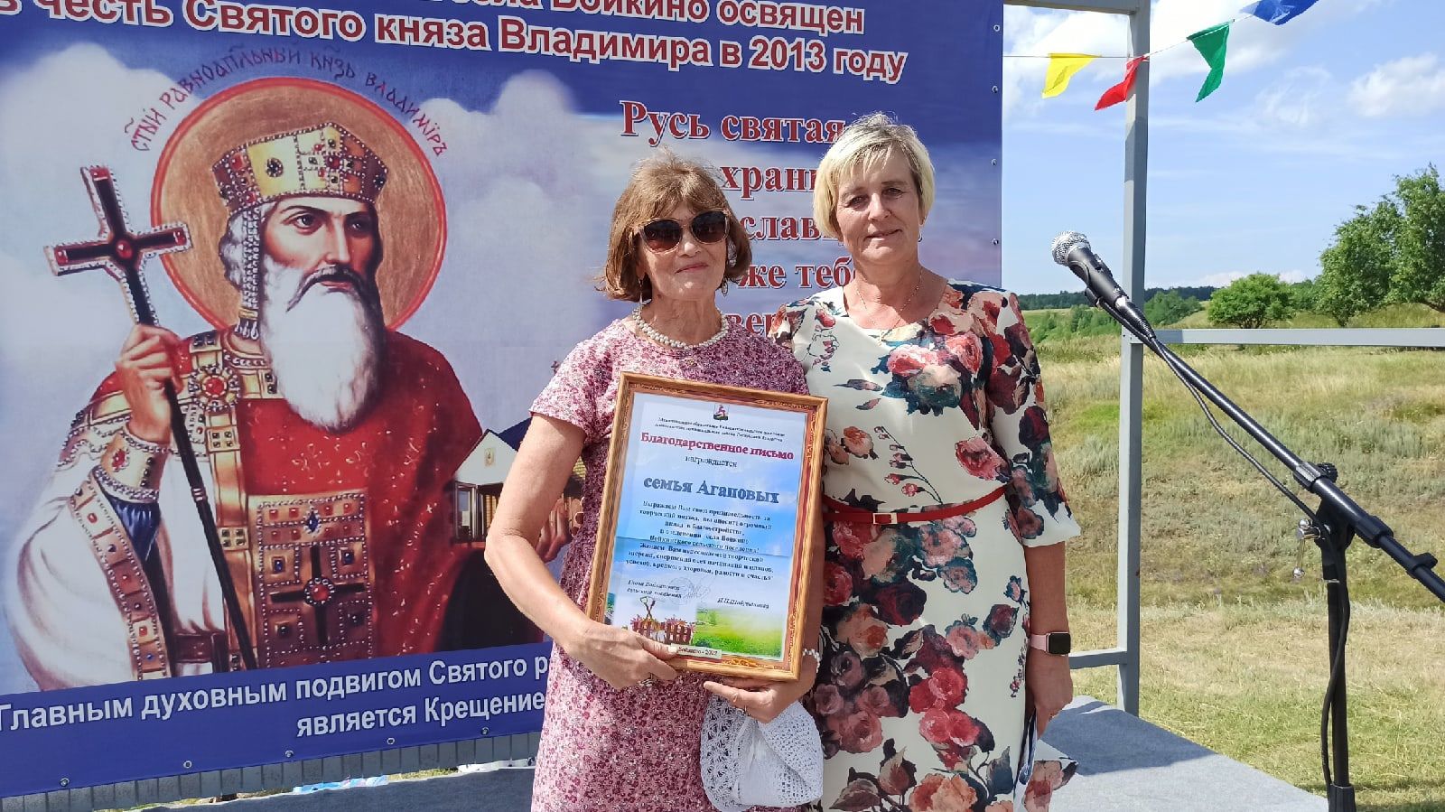 В Войкино отпраздновали день крещения Руси