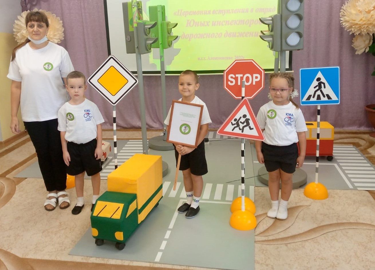 Алексеевские дети дошкольного возраста стали юными инспекторами дорожного движения