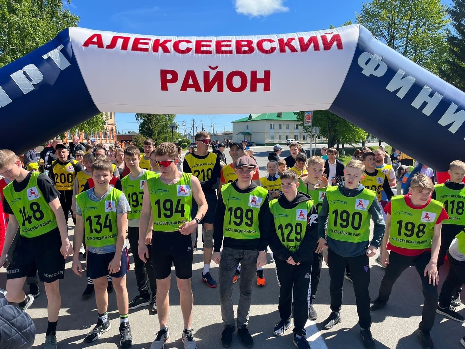 В День Победы в Алексеевском прошла легкоатлетическая эстафета