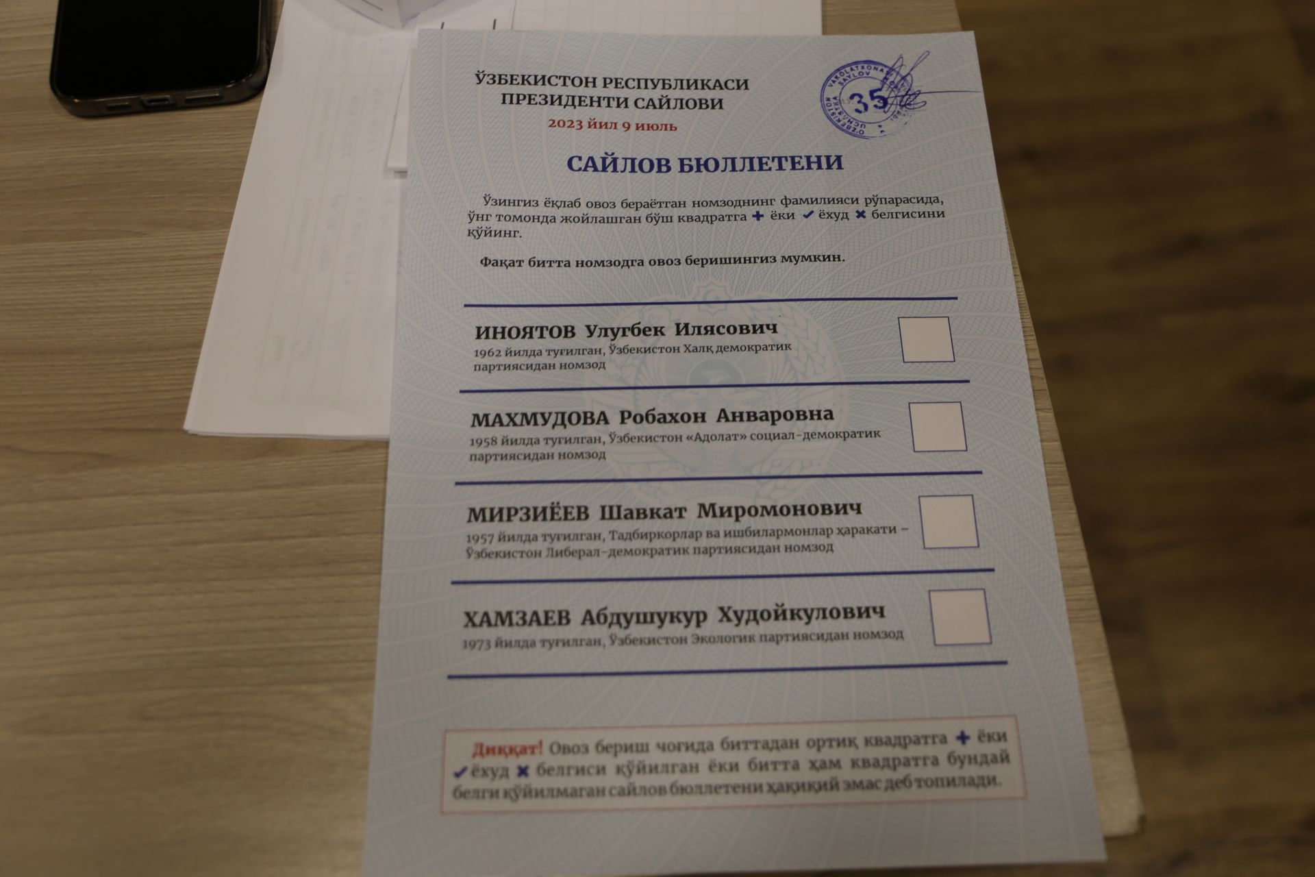 В Алексеевском районе состоялись досрочные выборы президента Узбекистана