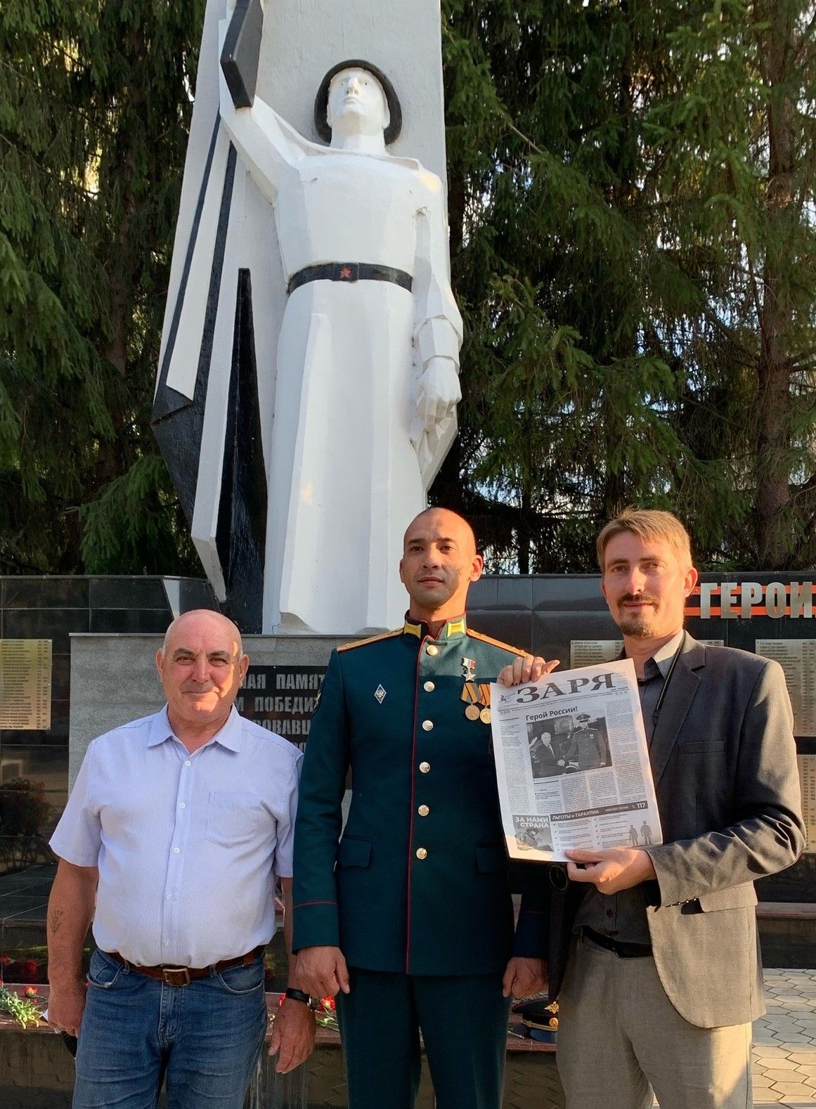 «Заря» для Героя
