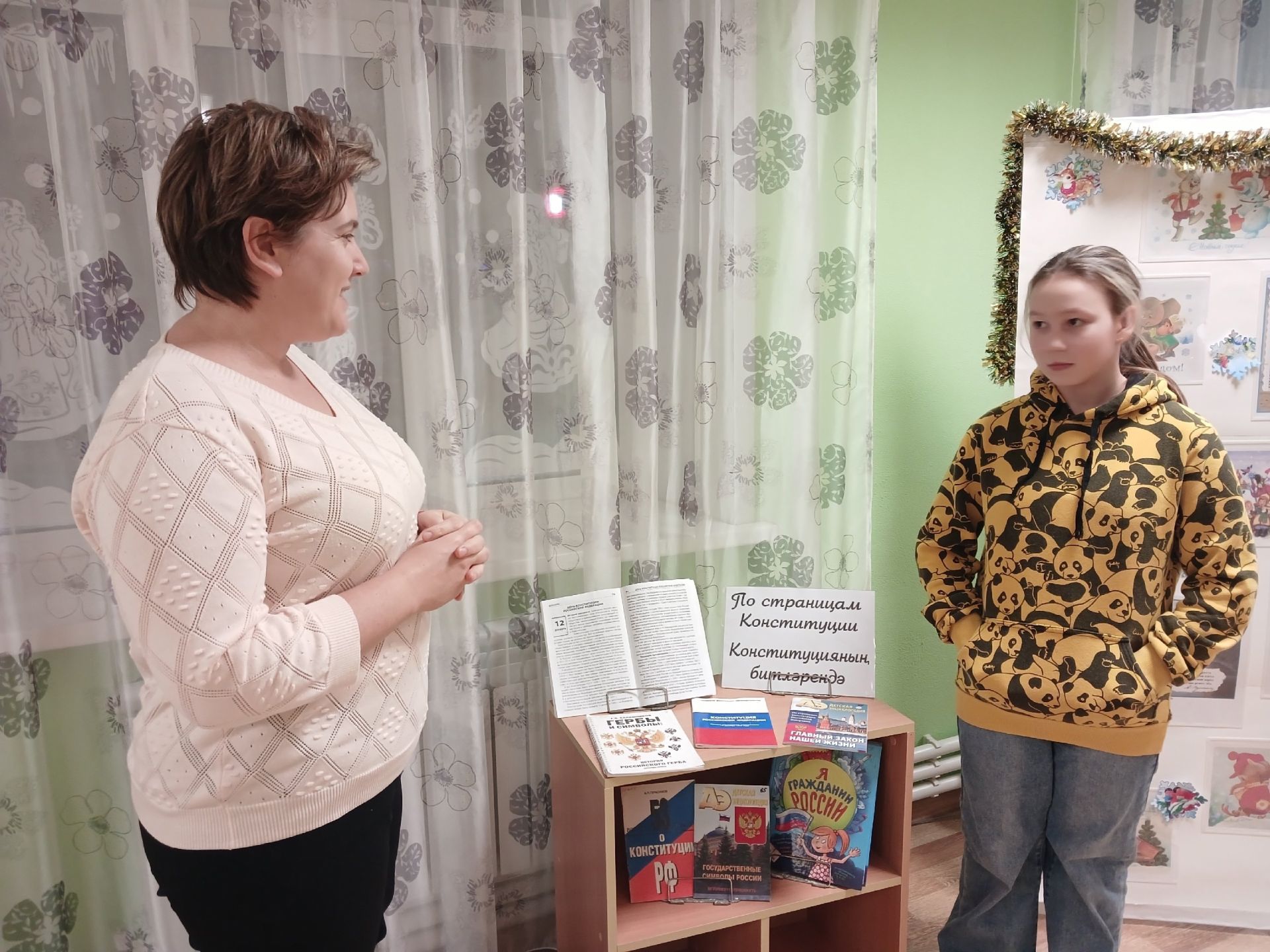 В Алексеевской библиотеке прошло мероприятие, посвящённое Конституции РФ