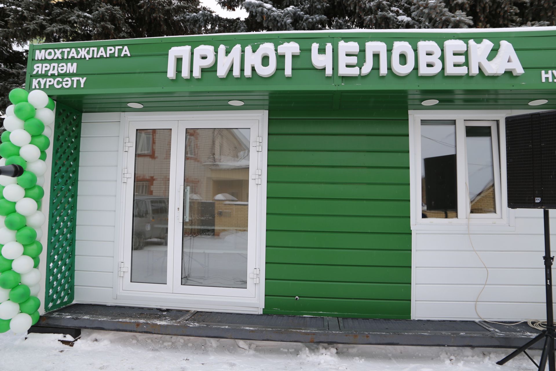 В Алексеевском состоялось открытие «Приюта человека»