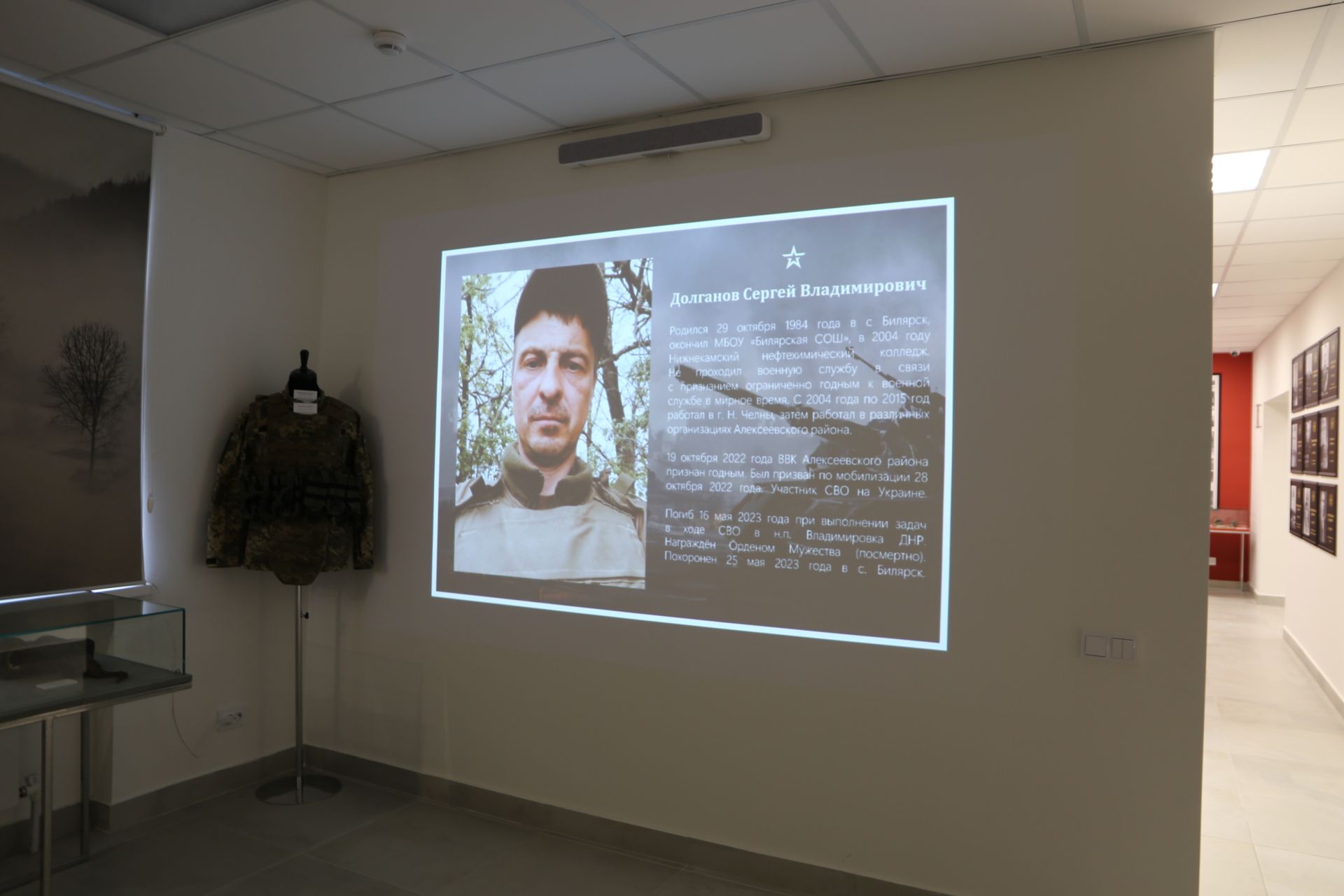 В Алексеевском открыли обновлённый Музей боевой славы