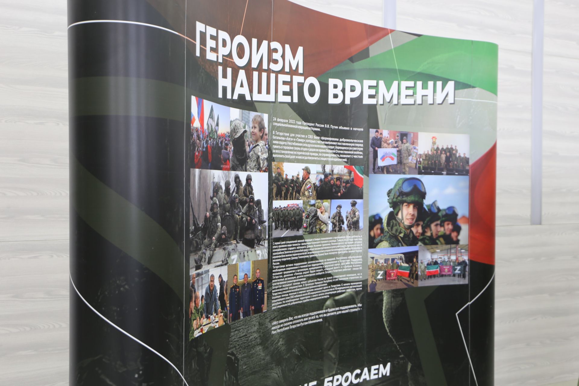 В Алексеевском районе открылась патриотическая выставка «Герои среди нас»