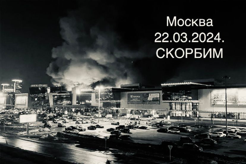 В Подмосковье произошел теракт