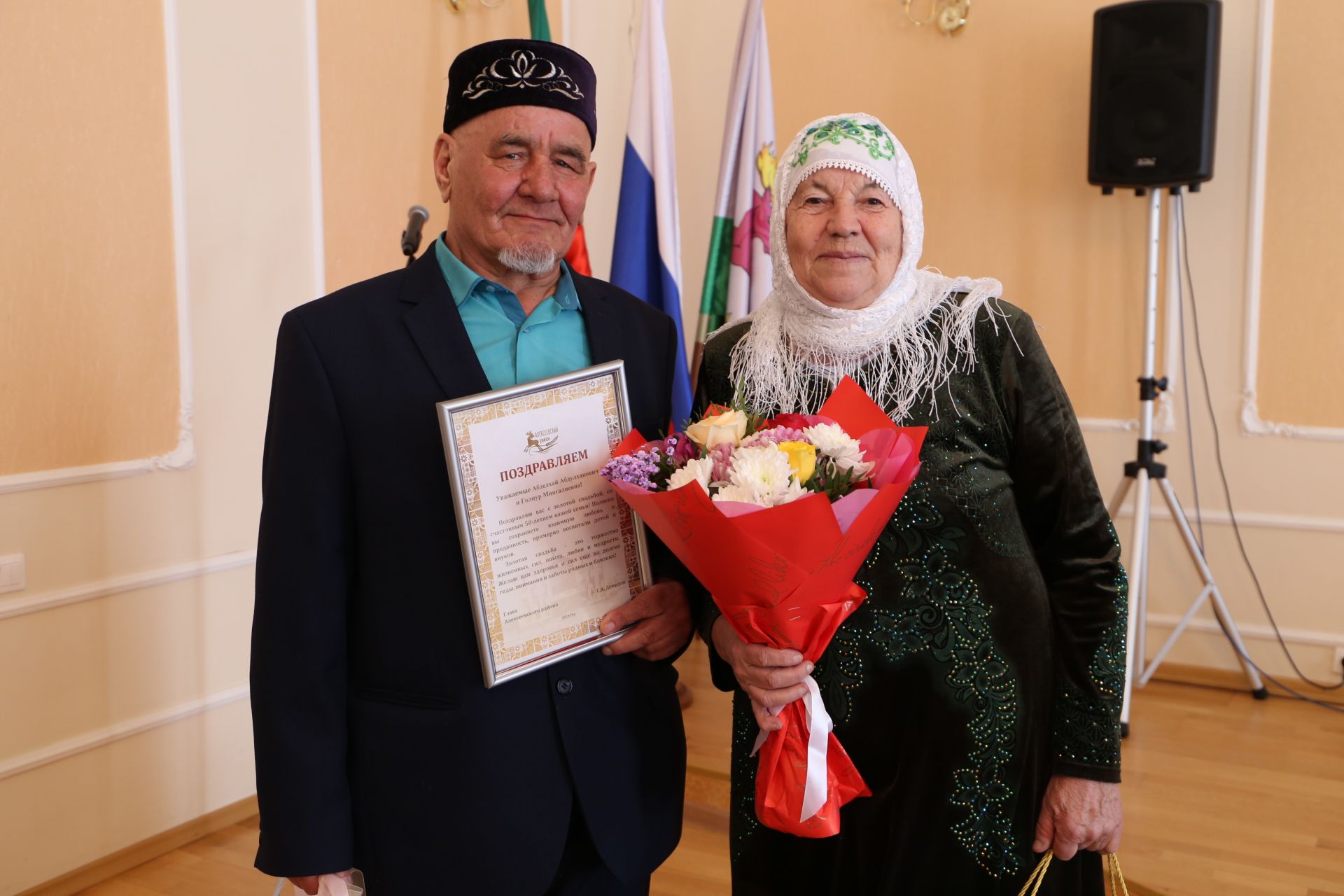 В Алексеевском ЗАГСе прошло чествование семейных пар, которые прожили вместе несколько десятков лет