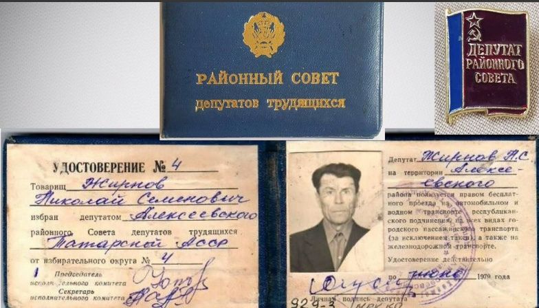 Алексеевская местная власть полвека тому назад