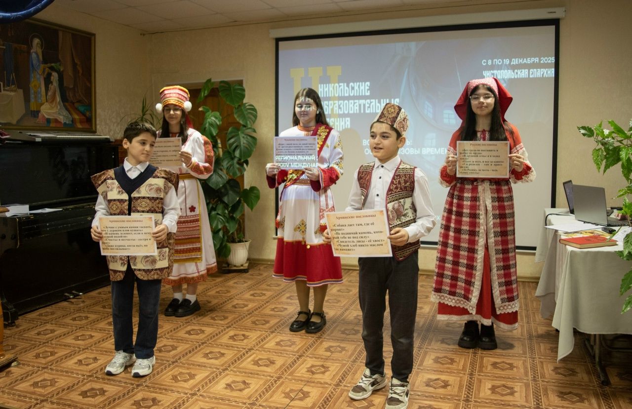 Никольские чтения в Алексеевском посвятили мудрости народных пословиц