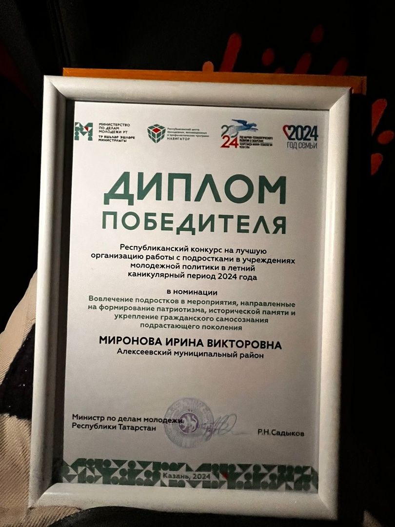 Алексеевцы удостоены высших наград