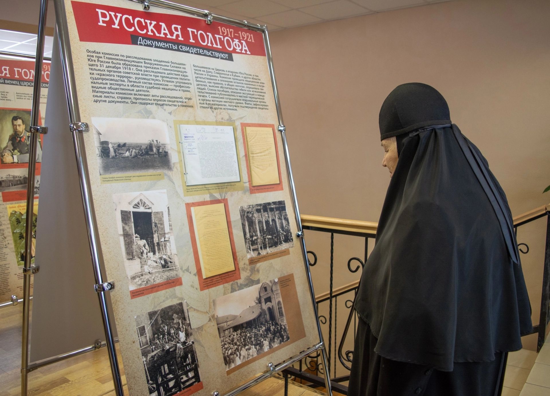 В Алексеевском открылась выставка «Русская Голгофа»
