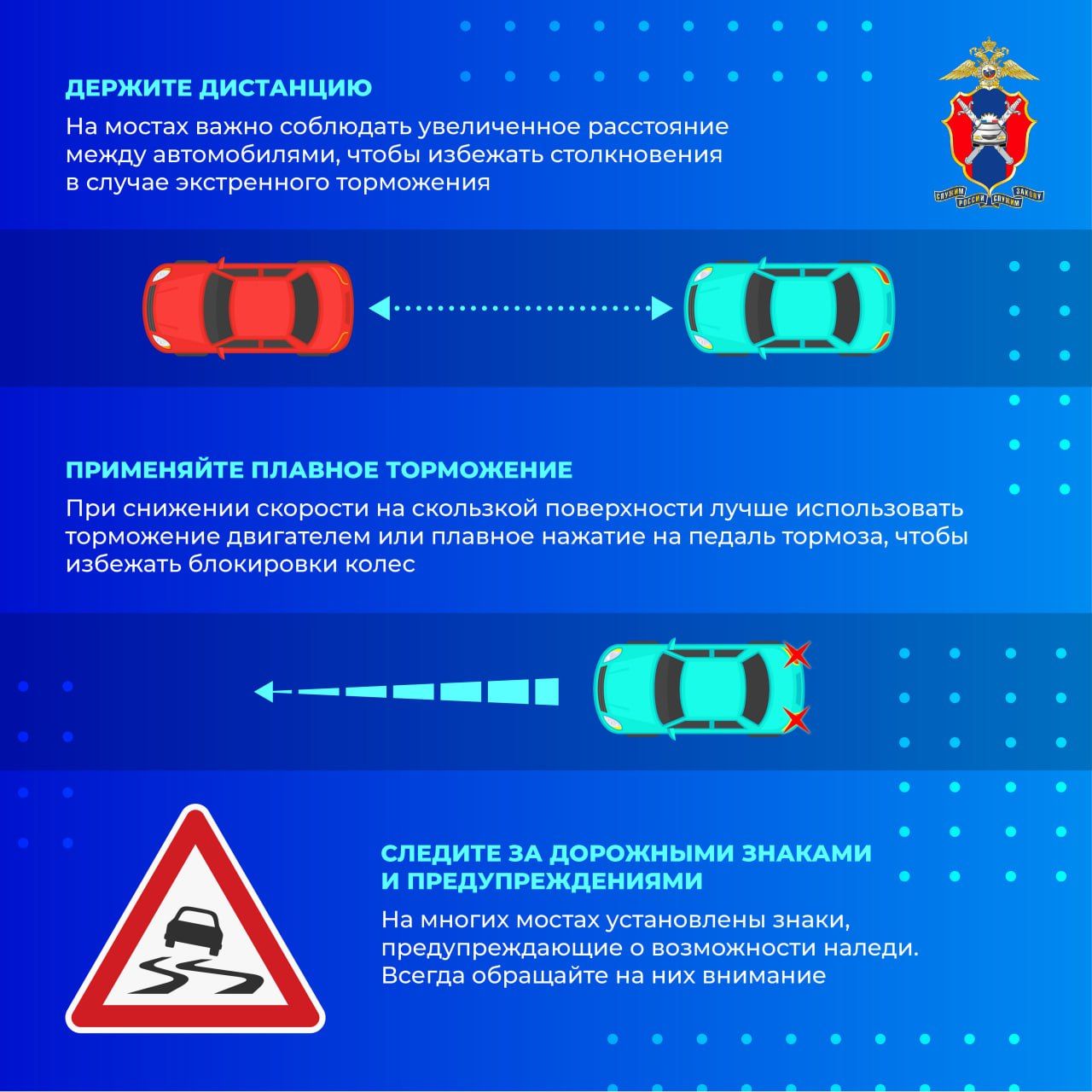 Несмотря на скорое приближение весны, водителям пока рано расслабляться