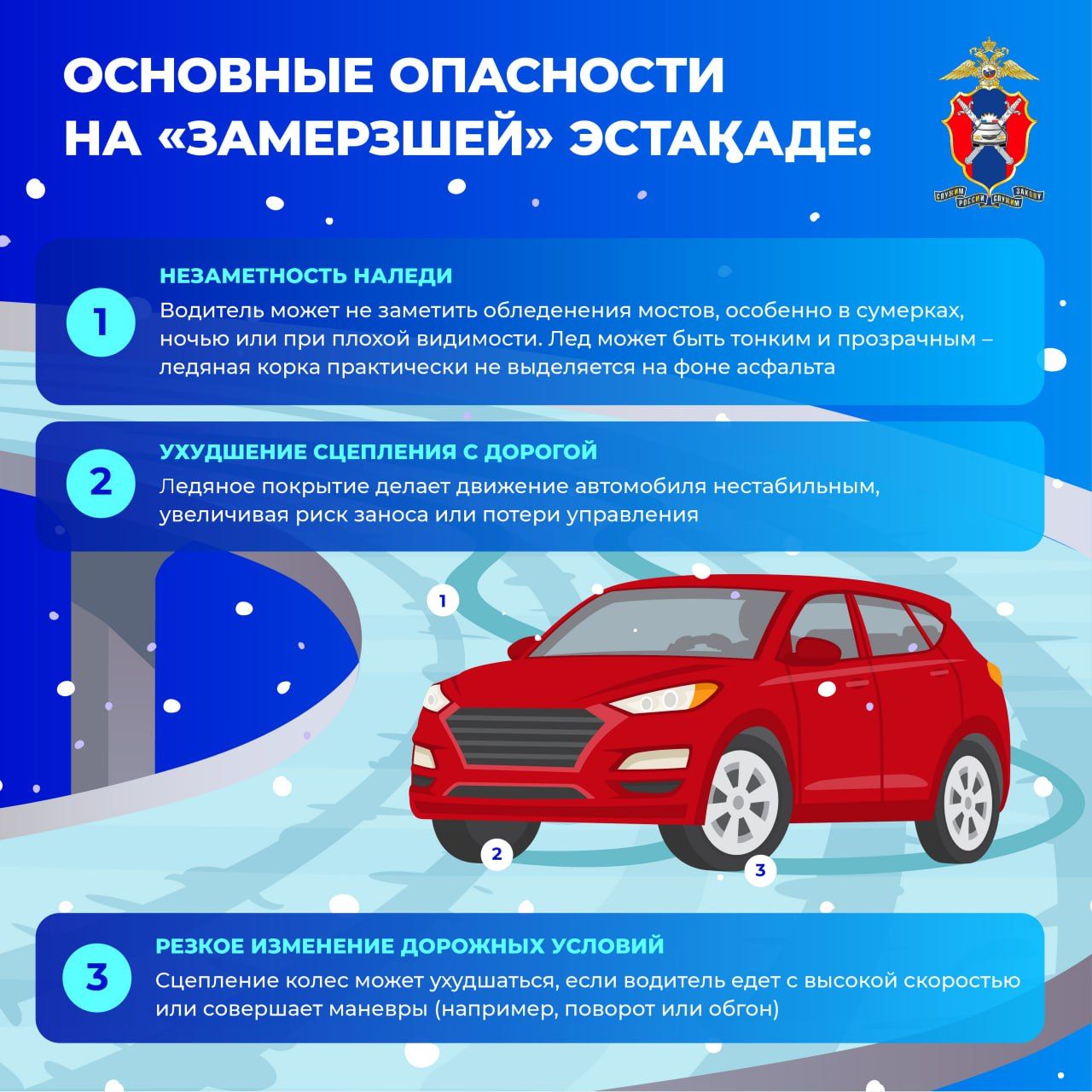 Несмотря на скорое приближение весны, водителям пока рано расслабляться