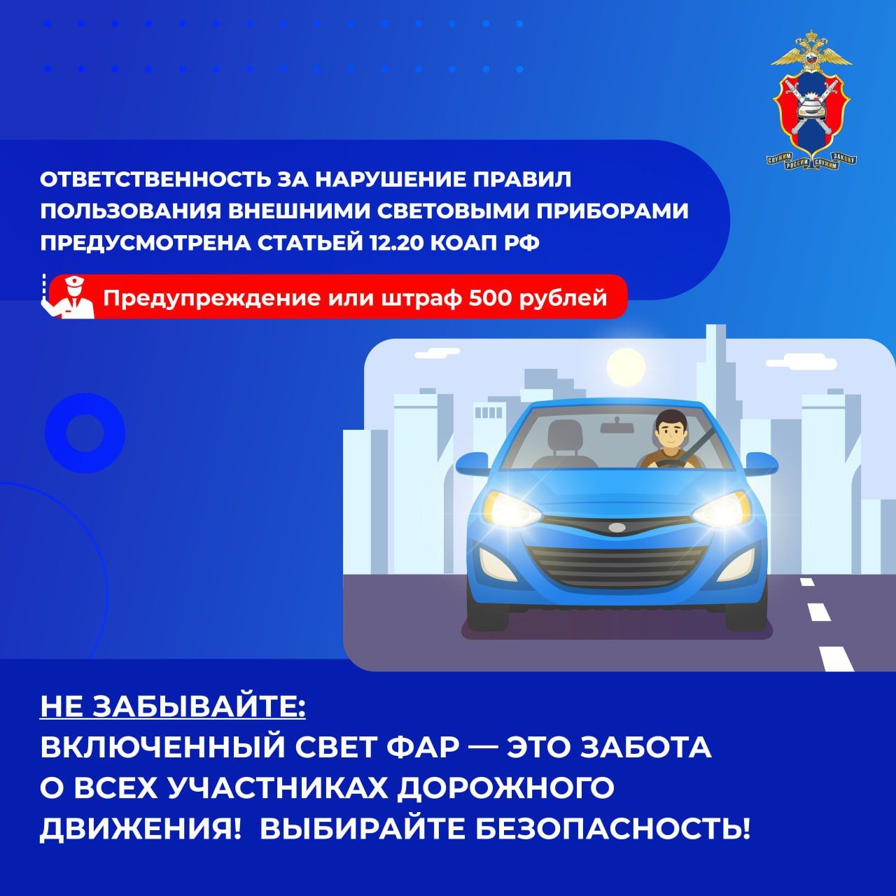 Зачем включать световые приборы в светлое время суток?