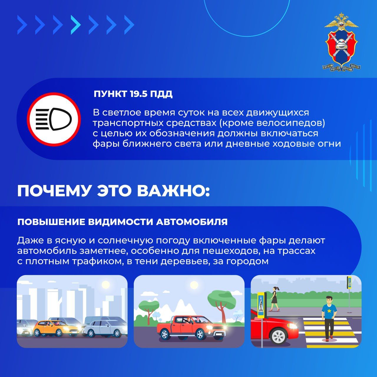Зачем включать световые приборы в светлое время суток?