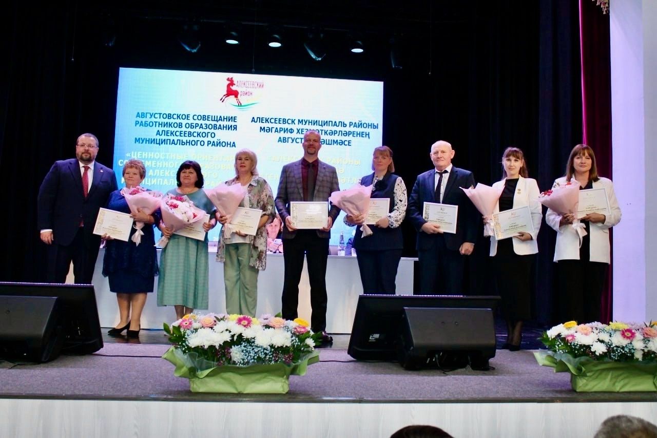 В Алексеевском районе прошло августовское совещание педагогов