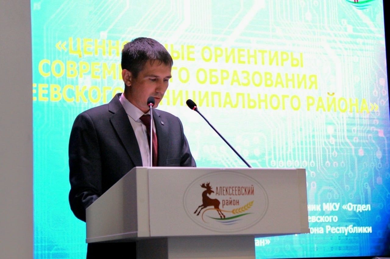 В Алексеевском районе прошло августовское совещание педагогов