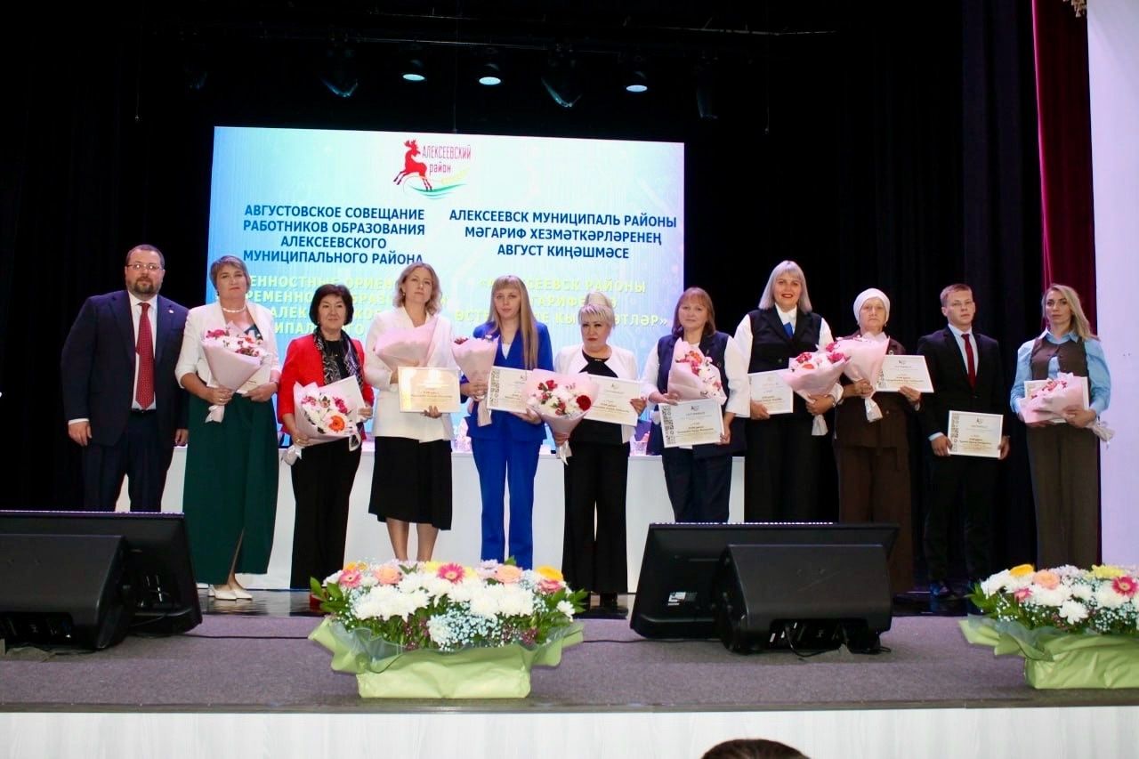 В Алексеевском районе прошло августовское совещание педагогов