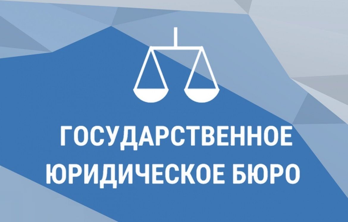 Более 140 жителей отдалённых районов Татарстана получили бесплатную юридическую помощь в 2025 году