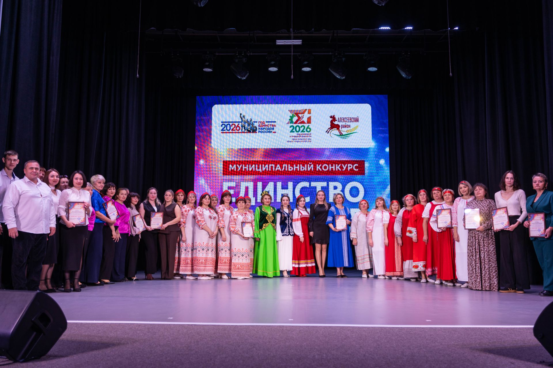 В Алексеевском районе прошёл отборочный этап конкурса «Единство талантов»