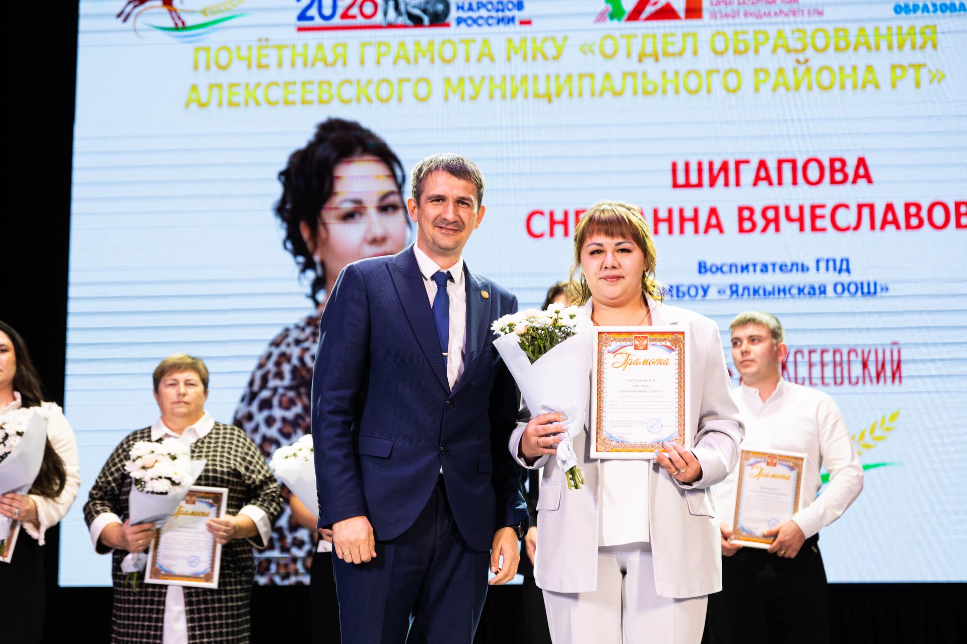 Педагогов Алексеевского района чествовали в честь Дня учителя