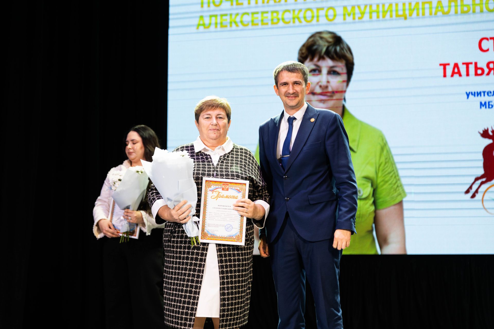 Педагогов Алексеевского района чествовали в честь Дня учителя