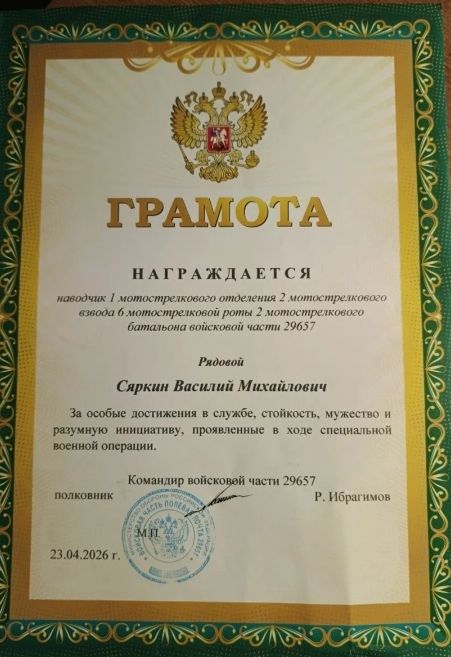 Герои Отечества с нами: история мужества из уст воспитателя детского сада «Пчёлка»