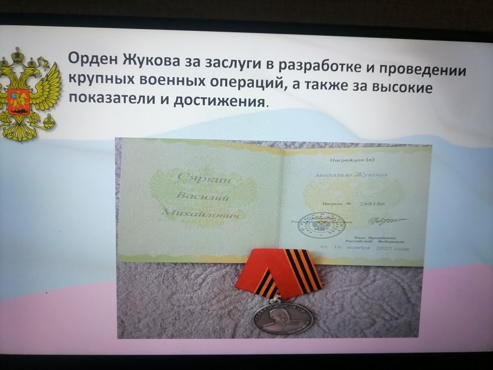 Герои Отечества с нами: история мужества из уст воспитателя детского сада «Пчёлка»