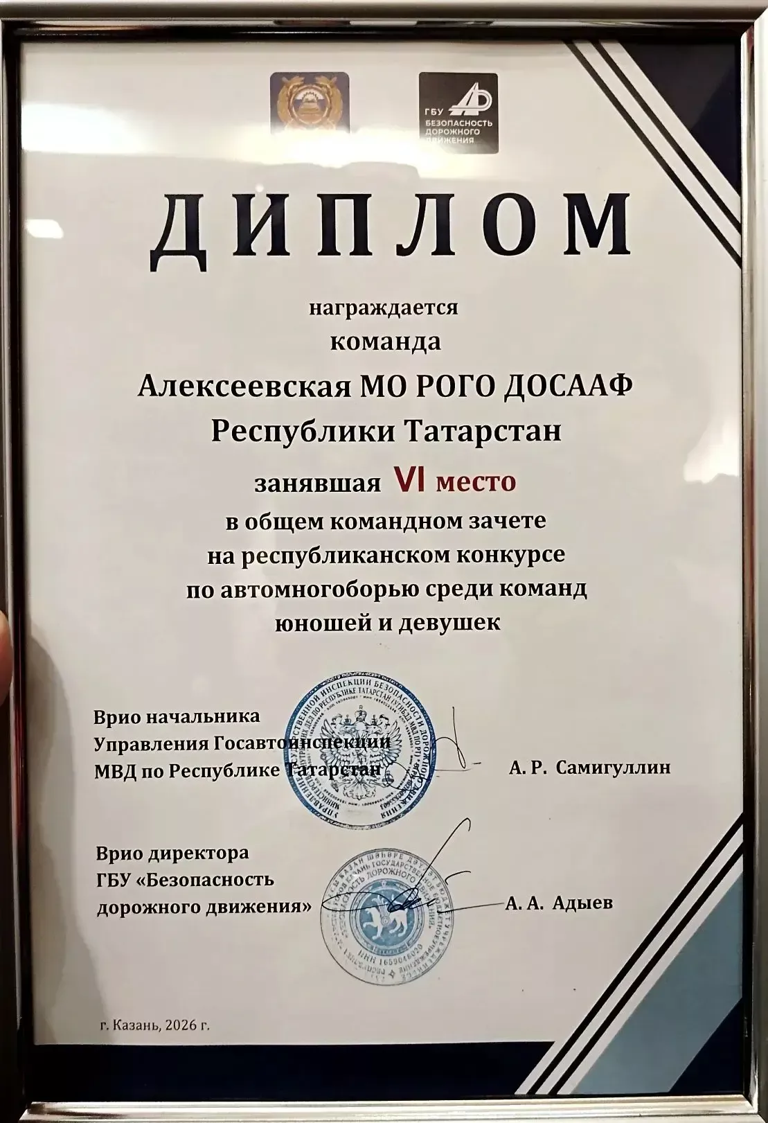 Алексеевская молодежь — в числе лучших на республиканском автомногоборье