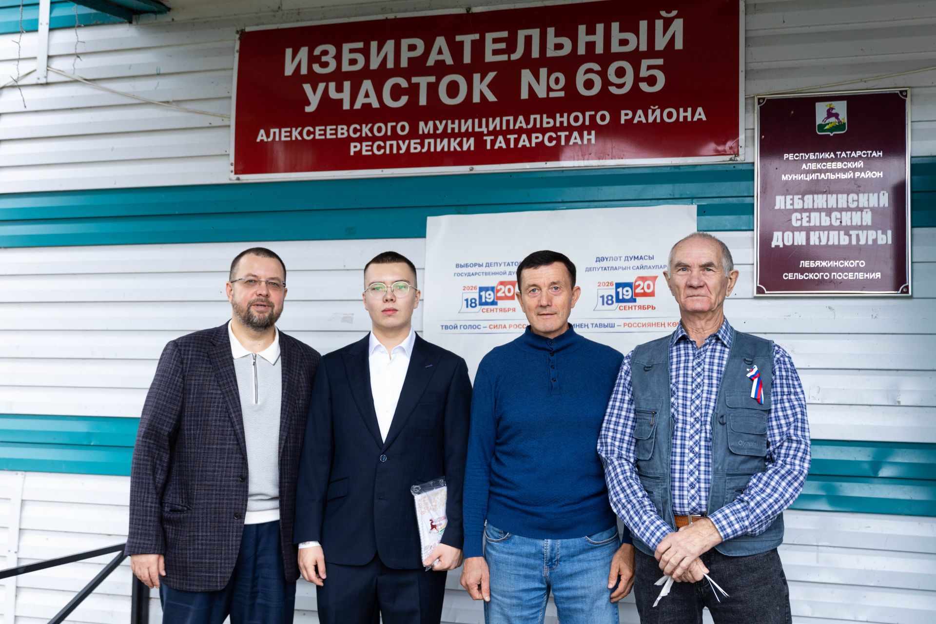 Глава Алексеевского района проголосовал вместе с сыном
