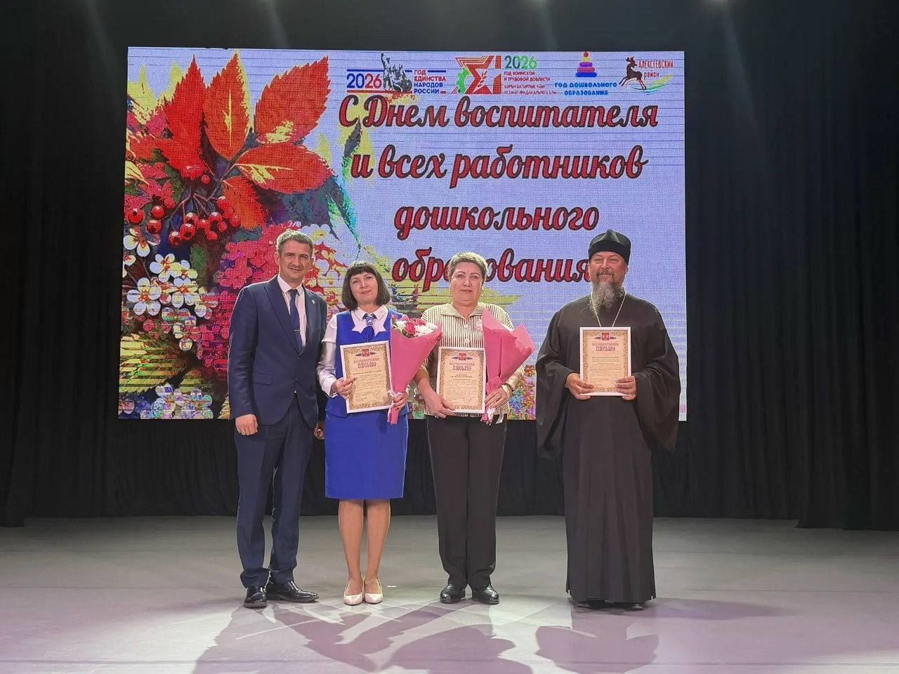 Педагогам Алексеевского района вручили грамоты Минобрнауки РТ